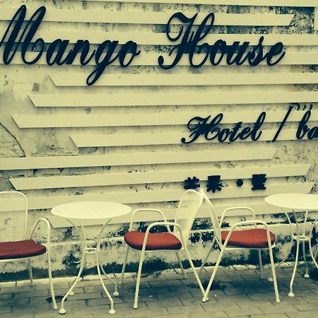 Beihai Mango Guest House Εξωτερικό φωτογραφία